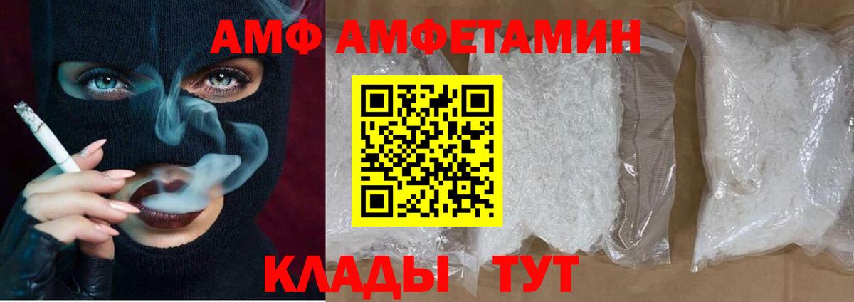 АМФ Premium  АМФЕТАМИН  Amphetamine  Рузаевка  Вход с VPN 