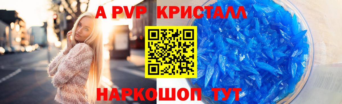 А ПВП VHQ Рузаевка