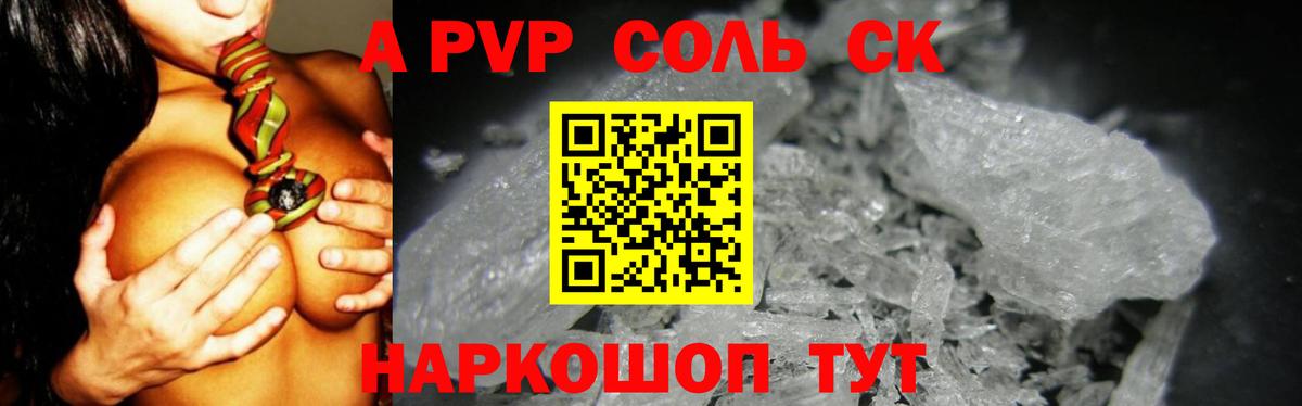 Рузаевка  Alfa_PVP мука  Alfa_PVP  Вход с VPN 