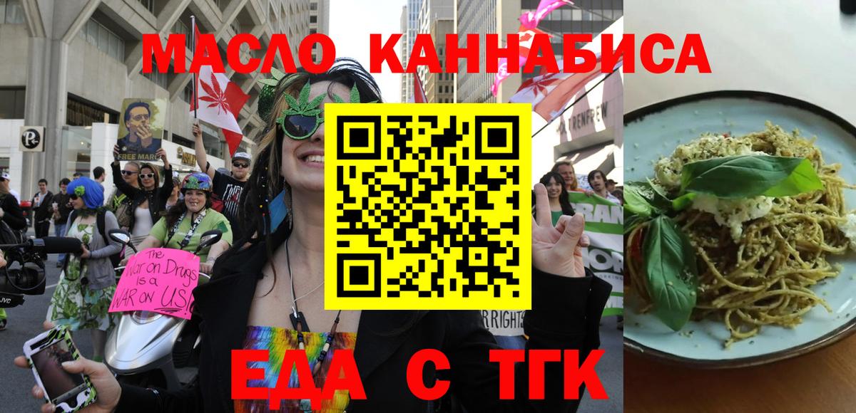Печенье с ТГК конопля  Вход с VPN  Рузаевка 