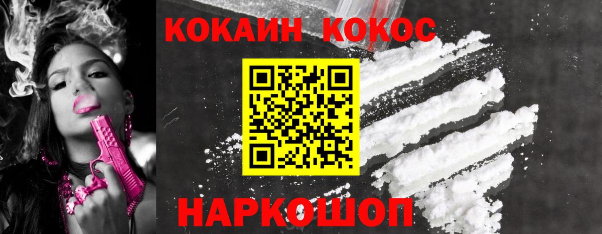КОКАИН FishScale Рузаевка