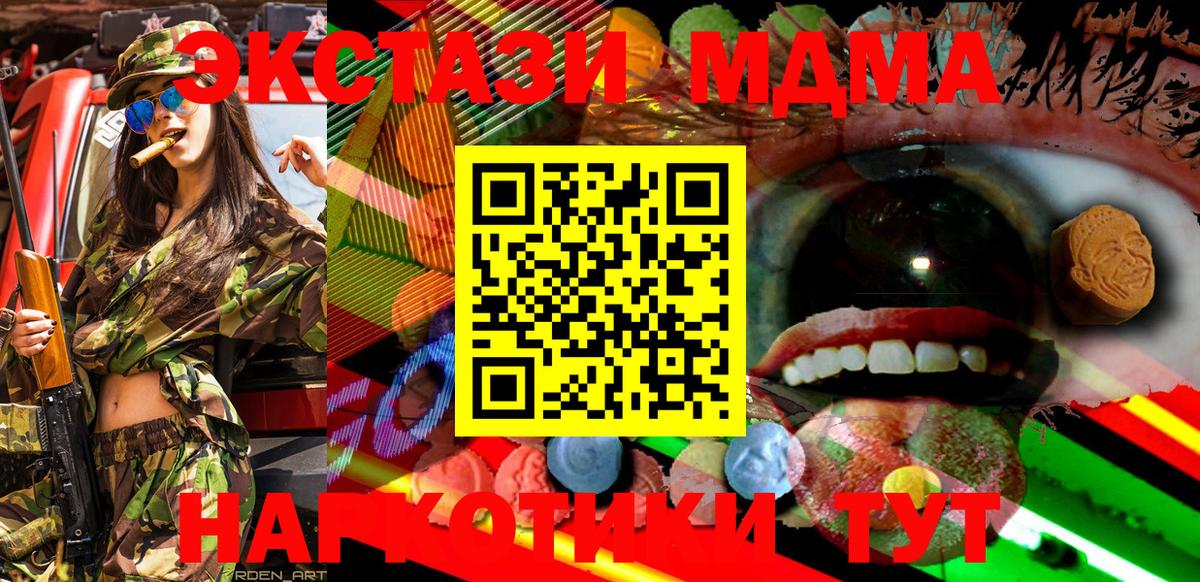 ЭКСТАЗИ 280 MDMA Рузаевка