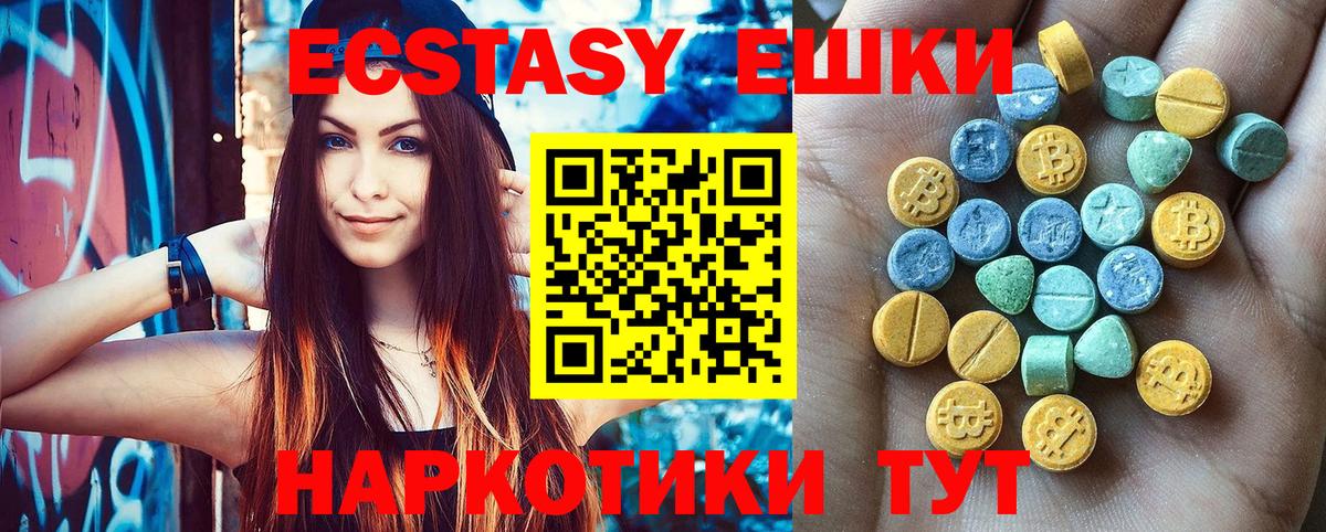 Экстази XTC  ЭКСТАЗИ MDMA  ЭКСТАЗИ  Рузаевка  Вход с VPN 