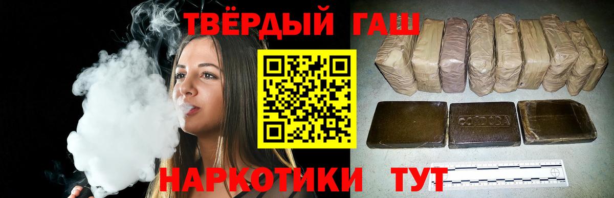 Гашиш 40% ТГК  ГАШИШ гарик  Вход с VPN  Рузаевка 
