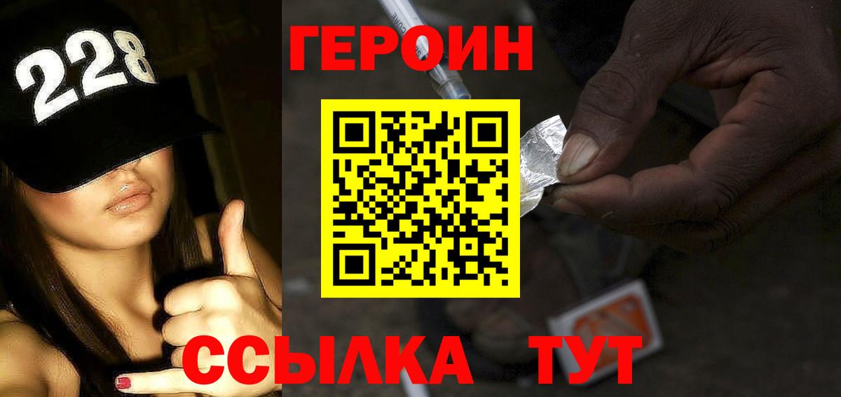 Рузаевка  Героин VHQ  Вход с VPN 