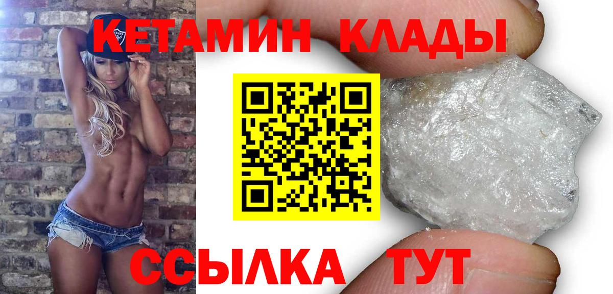 КЕТАМИН VHQ Рузаевка