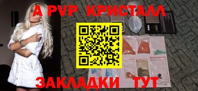альфа пвп VHQ Чебаркуль
