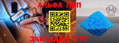 альфа пвп VHQ Чебаркуль