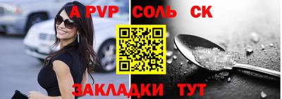 соль ск Чебоксары