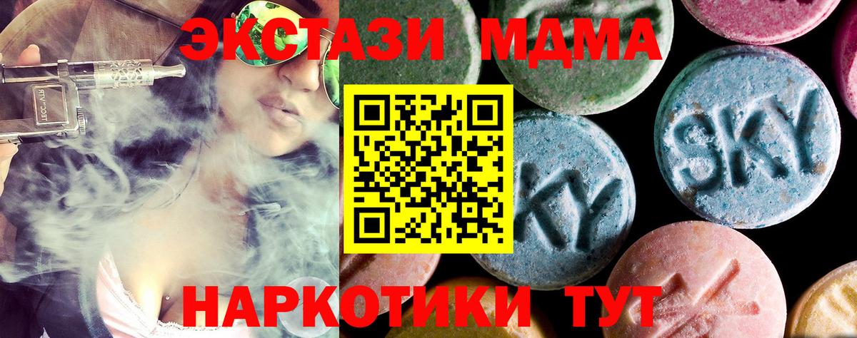 Рузаевка  МДМА crystal  Вход с VPN  МДМА  МДМА VHQ 