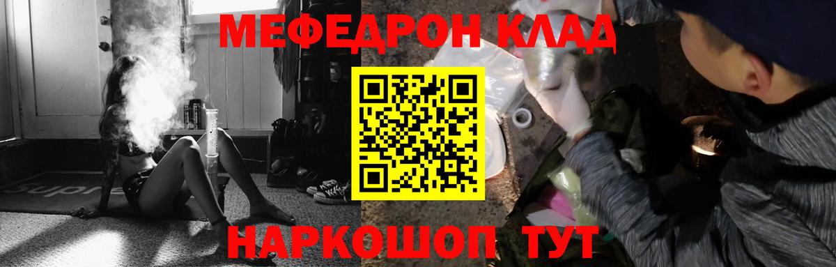 Мефедрон кристаллы Рузаевка