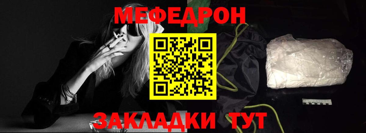 Мефедрон  blacksprut рабочий сайт  Рузаевка  МЯУ-МЯУ кристаллы  Вход с VPN 