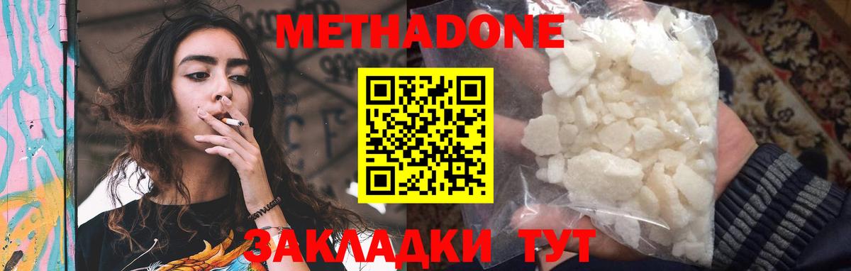 МЕТАДОН мёд Рузаевка