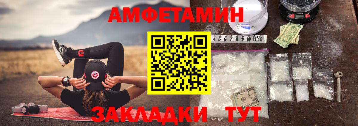 МЕТАМФЕТАМИН  Вход с VPN  МЕТАМФЕТАМИН витя  Рузаевка  МЕТАМФЕТАМИН витя 